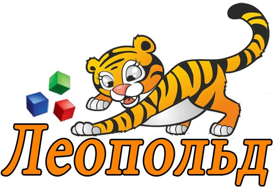 Леопольд Леопольд