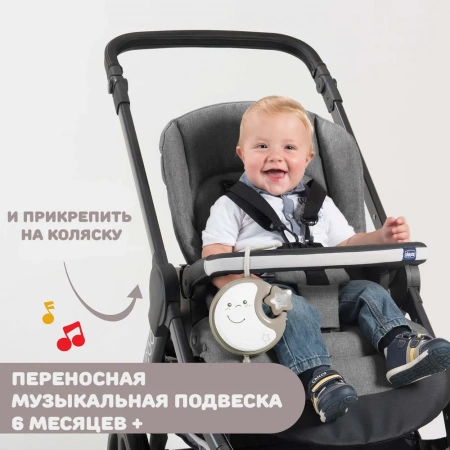 Мобиль на кроватку ночник детский Chicco Next2Dreams